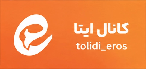 کانال ایتا